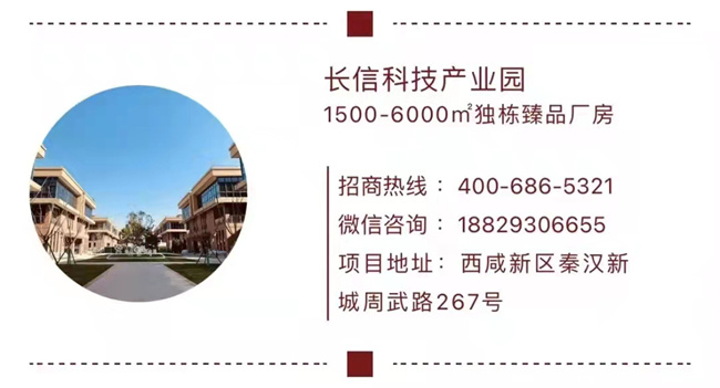 長信科技產業園 長信科技產業園