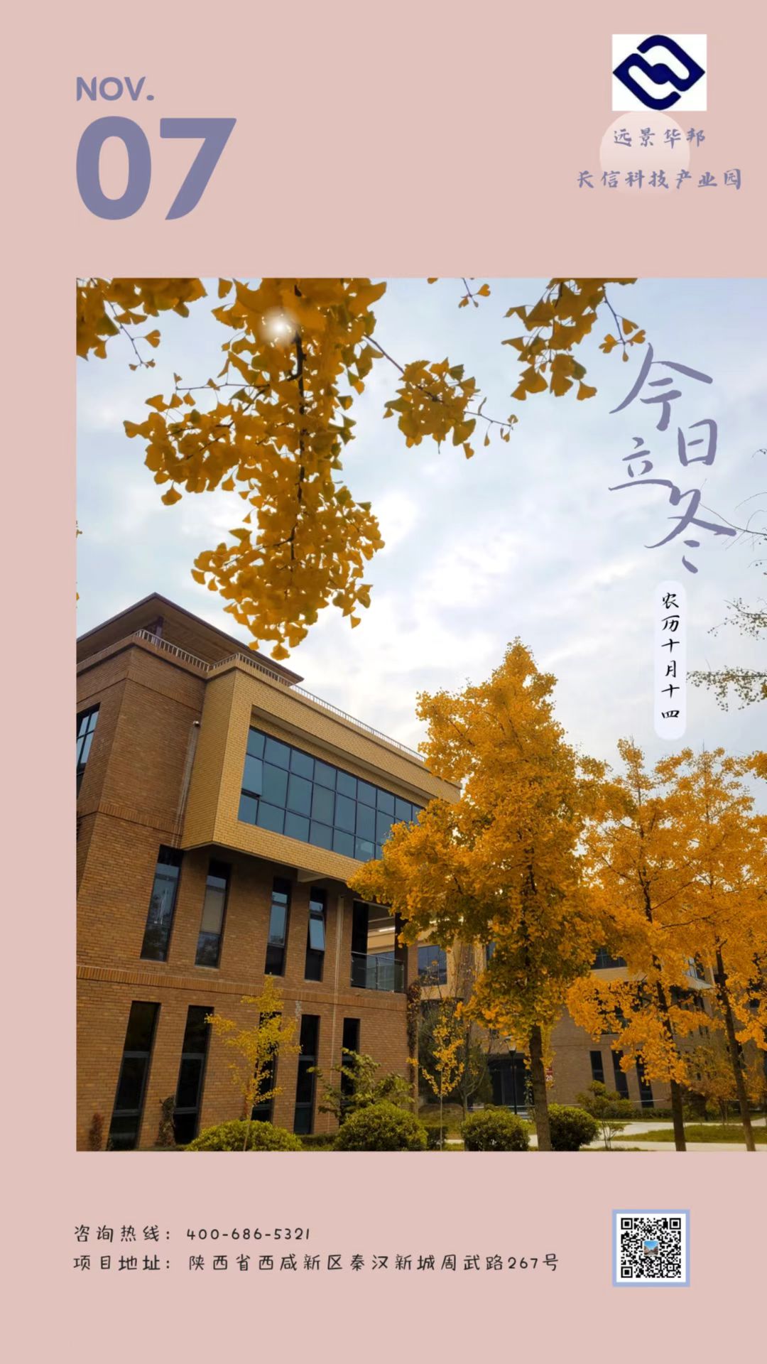 長(zhǎng)信科技產(chǎn)業(yè)園 長(zhǎng)信科技產(chǎn)業(yè)園