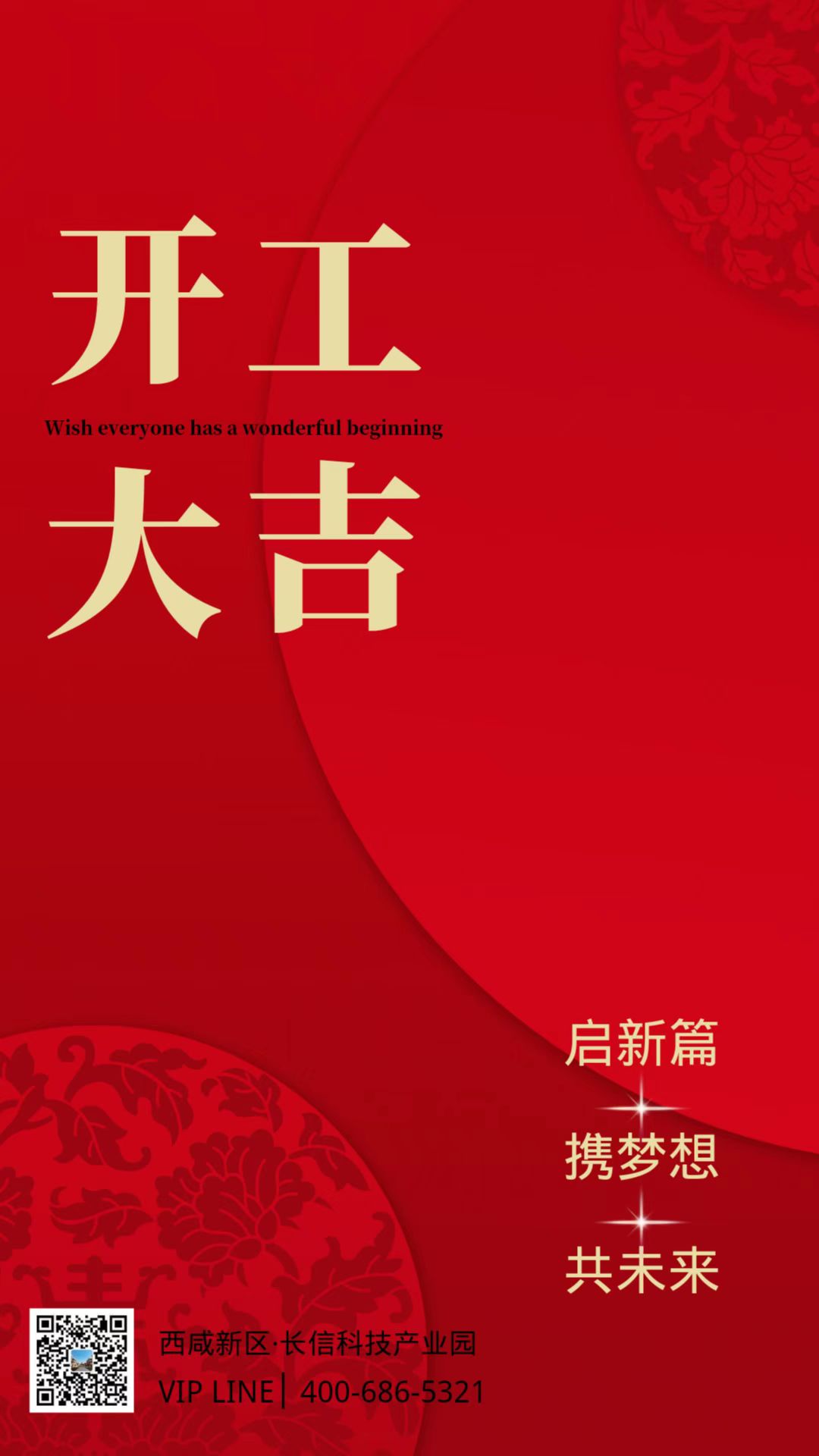 長(zhǎng)信科技產(chǎn)業(yè)園 長(zhǎng)信科技產(chǎn)業(yè)園