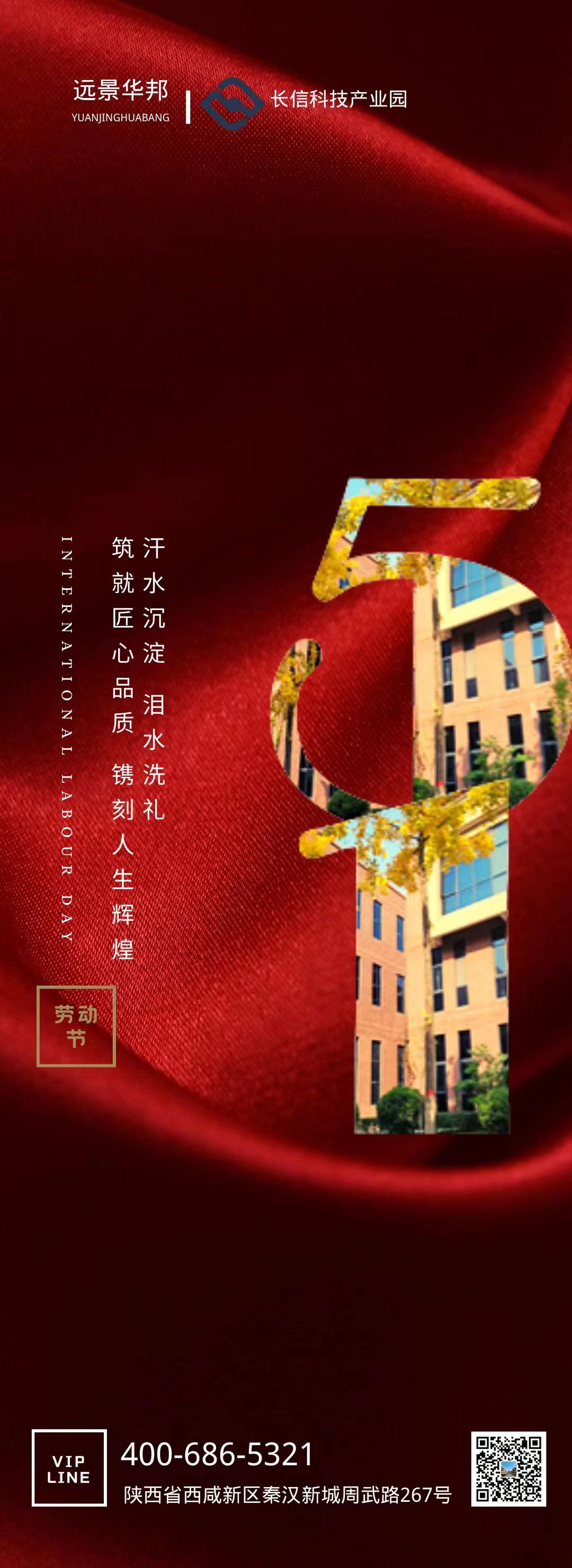 長(zhǎng)信科技產(chǎn)業(yè)園 長(zhǎng)信科技產(chǎn)業(yè)園