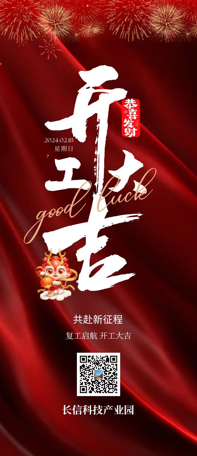 長(zhǎng)信科技產(chǎn)業(yè)園 長(zhǎng)信科技產(chǎn)業(yè)園