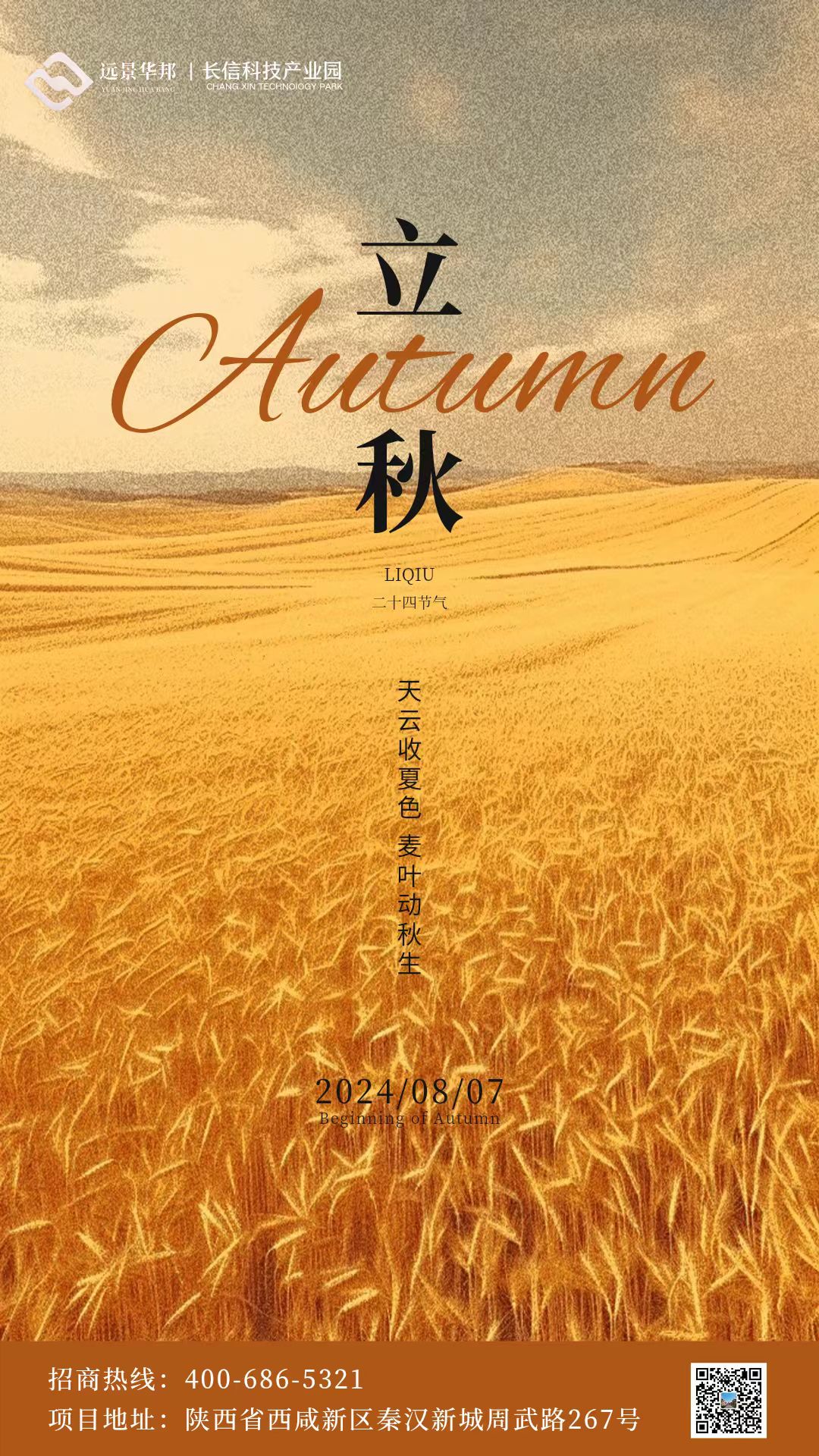 長(zhǎng)信科技產(chǎn)業(yè)園 長(zhǎng)信科技產(chǎn)業(yè)園
