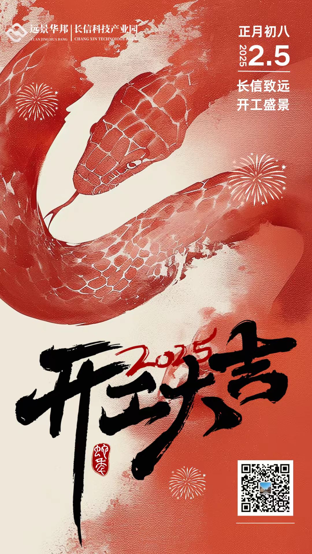 長(zhǎng)信科技產(chǎn)業(yè)園 長(zhǎng)信科技產(chǎn)業(yè)園